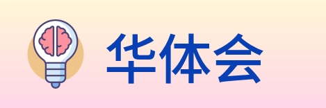 华体会 Logo